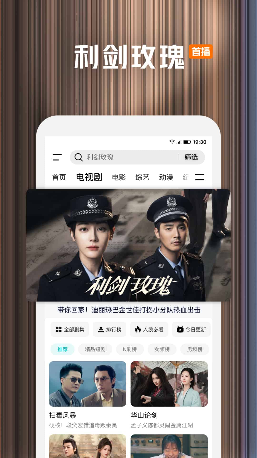 腾讯视频app官方免费下载 v9.02.91.31116