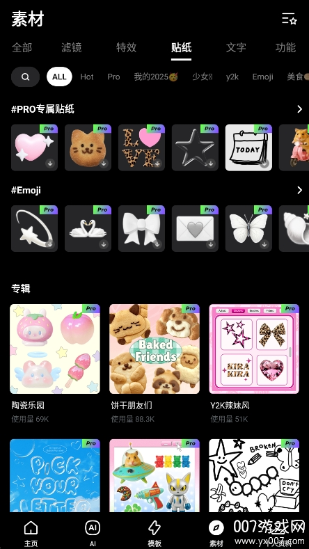 轻图vip免会员版下载 v6.1.10