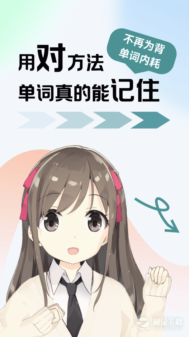 莱特俄语学习背单词 v2.6.3