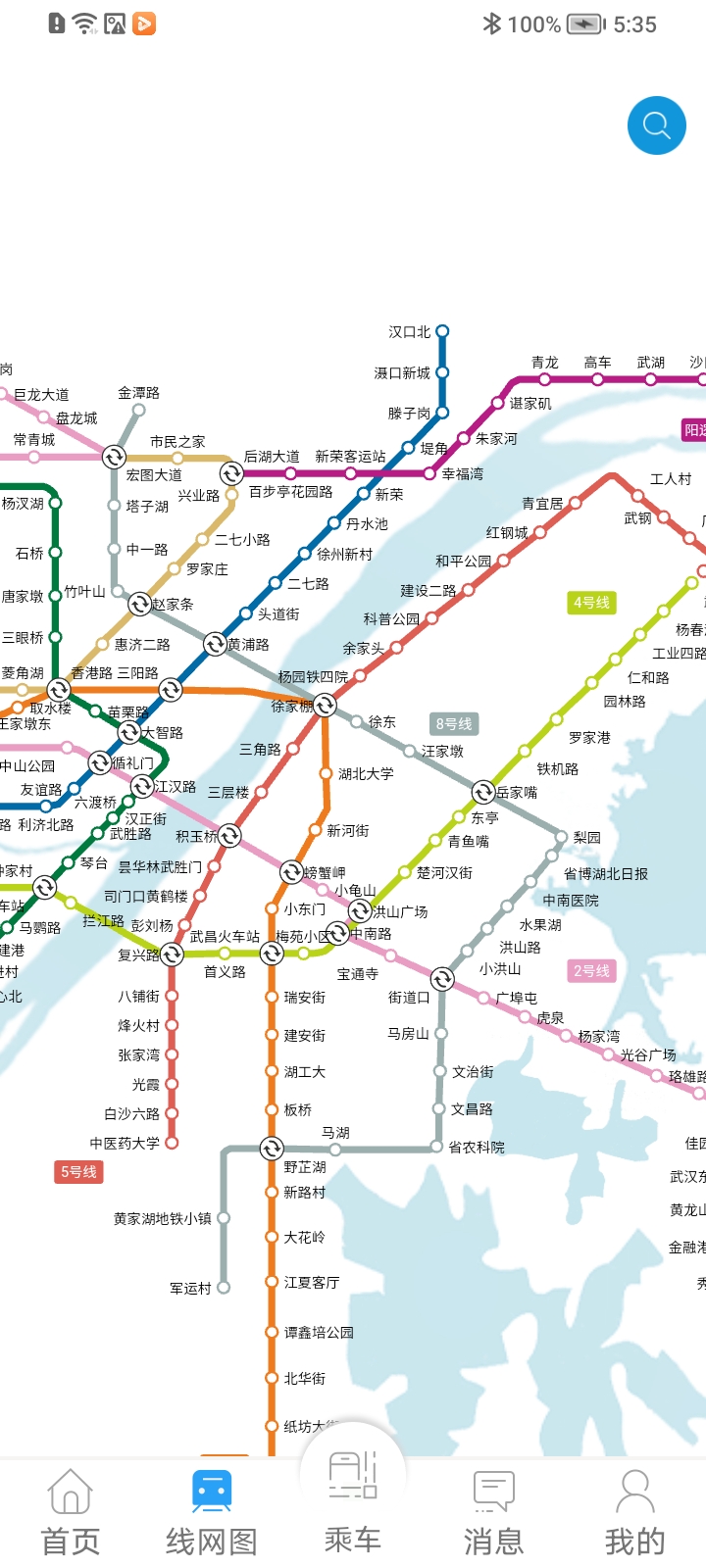 metro新时代武汉地铁 v4.4.6