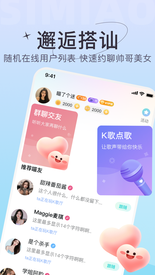 四喵app v4.6.7