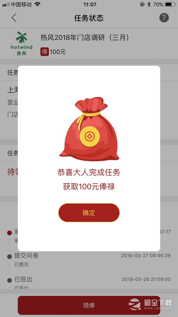 大人来也 v3.9.33