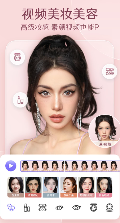 PrettyUp视频美化视频瘦身软件 v5.2.6