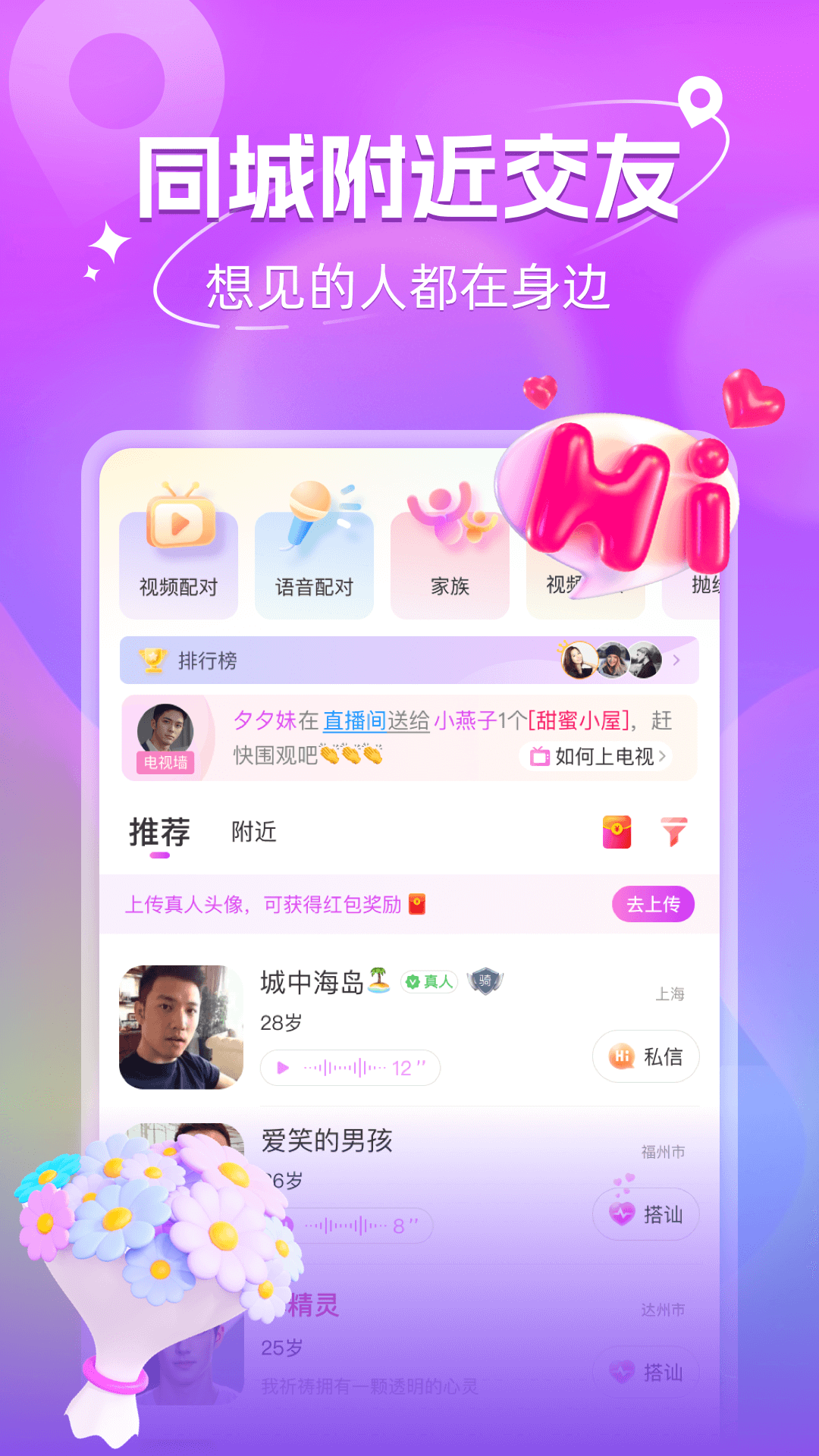 乐缘交友app v1.15.2