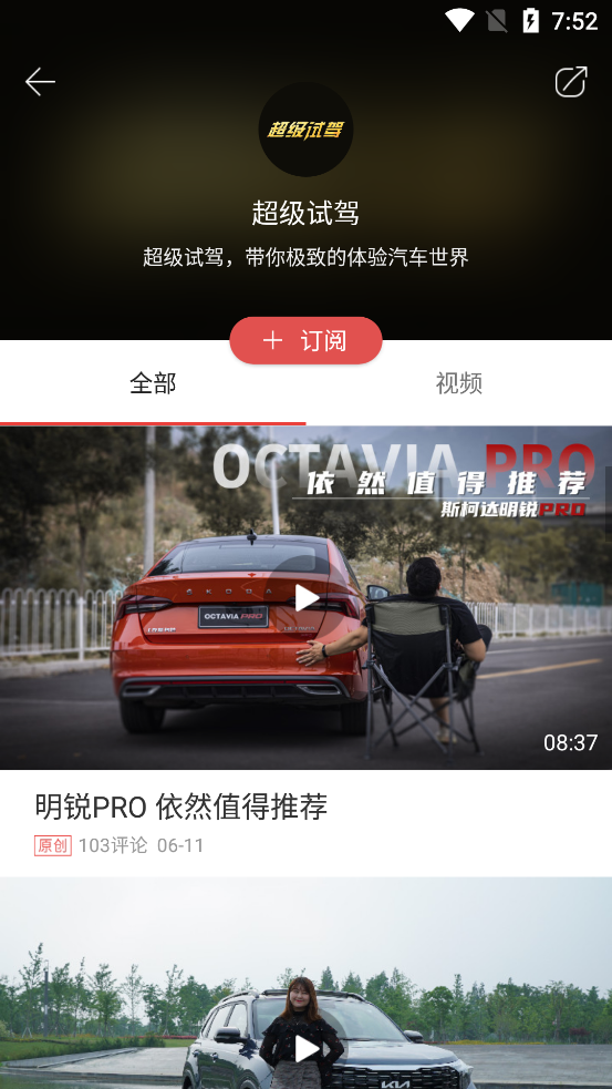车友头条app v5.7.0