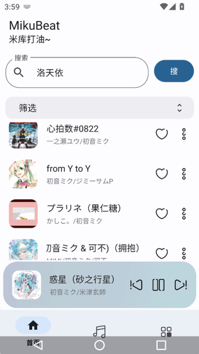 MikuBeat术曲播放器 v0.3