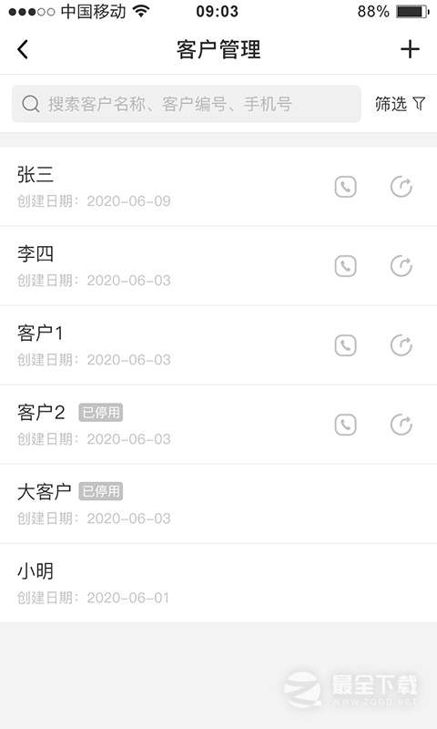 芝麻地最新版 v6.53.0