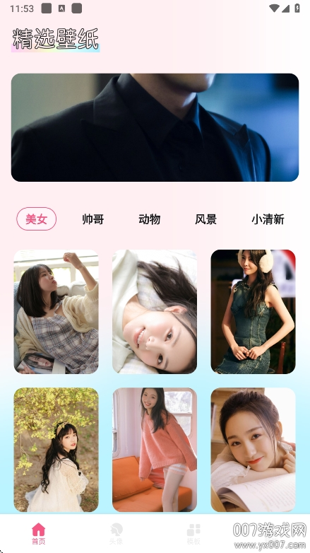 玫瑰壁纸app手机版下载 v1.1