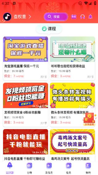 轻抖提词器 v3.0.900