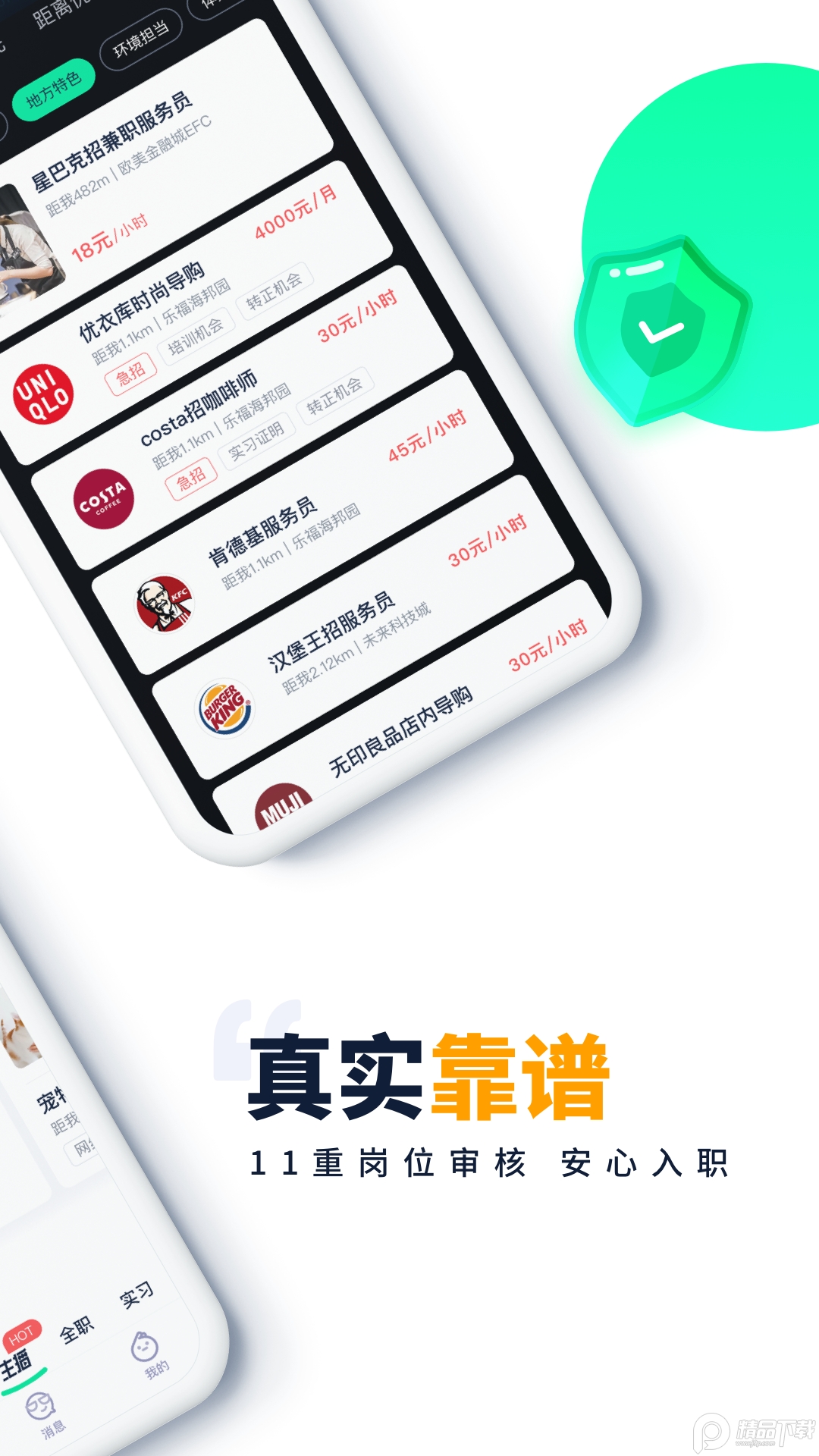 青团社兼职app2026版免费 v4.89.14