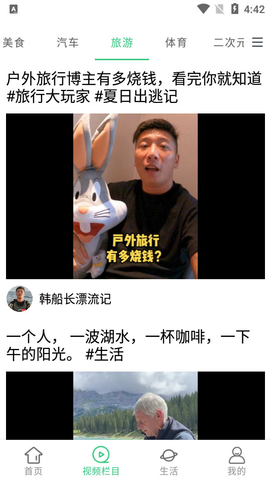 快闻快讯app v1.0