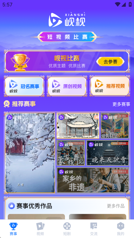 岘视app v2.0.6