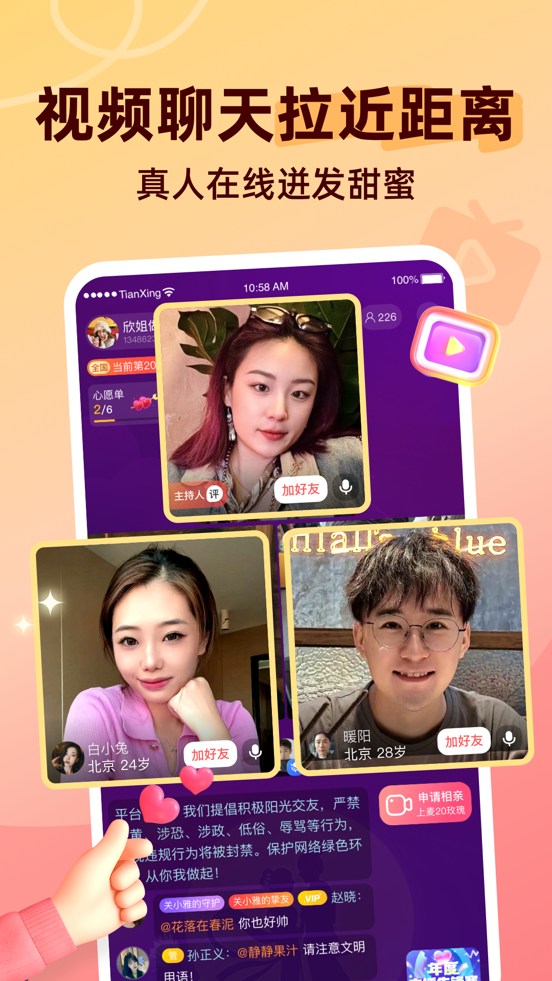 甜杏app官方下载安装最新版 v8.4.624