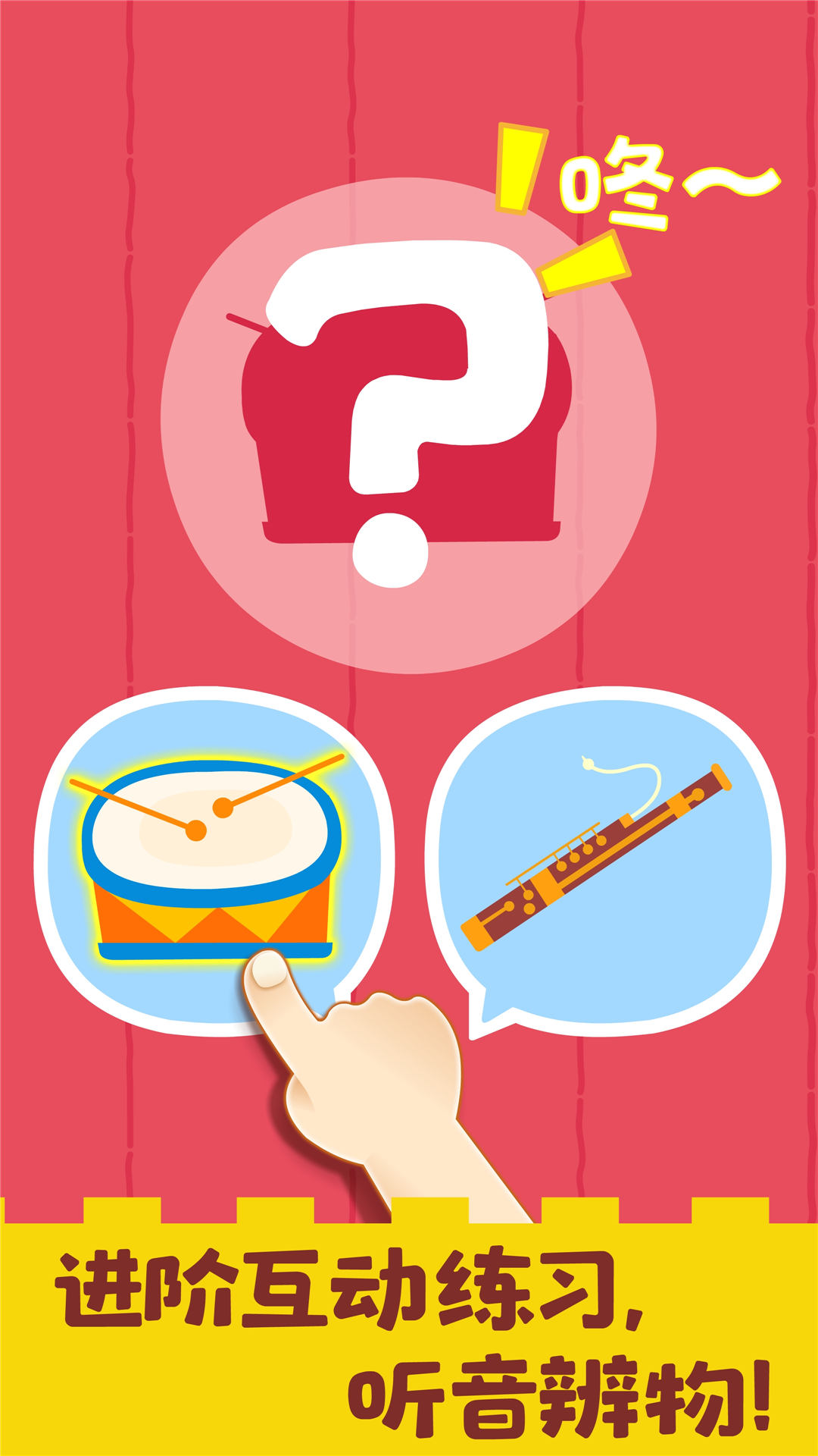 宝宝音乐启蒙app v9.81.00.00