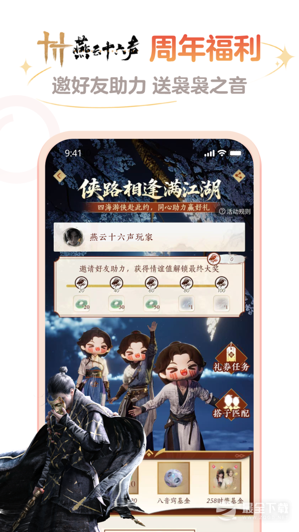 网易大神 v4.13.0
