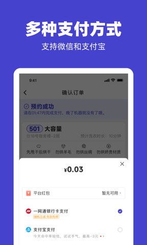 u净 v2.4.7