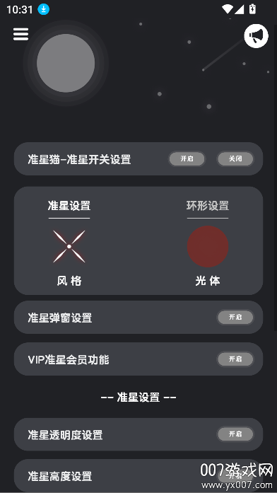 准星猫app官方下载 v1.0