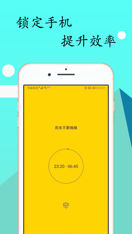 无障碍锁机生成器app(锁机达人) v1.12.12