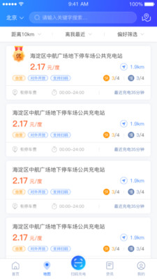 充电圈云平台最新版 v4.0.1