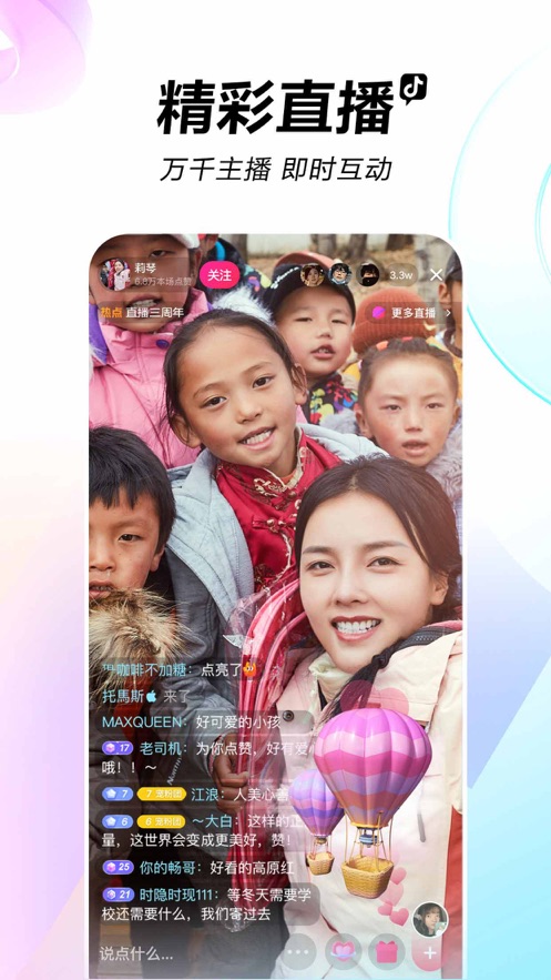 抖音20.5.0下载安装最新版2022