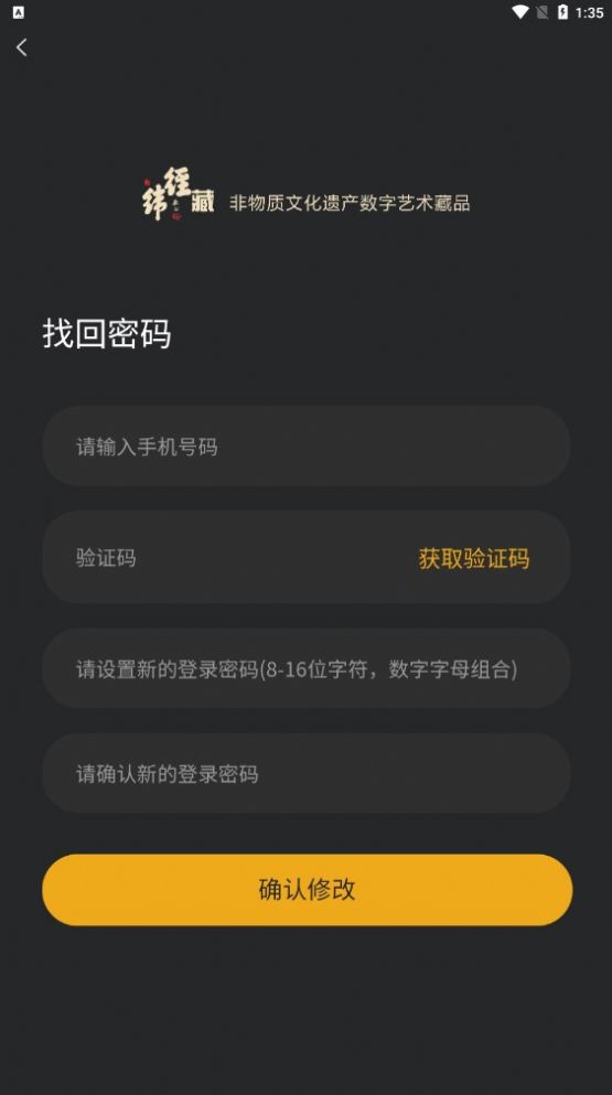 经纬藏 v1.0.2