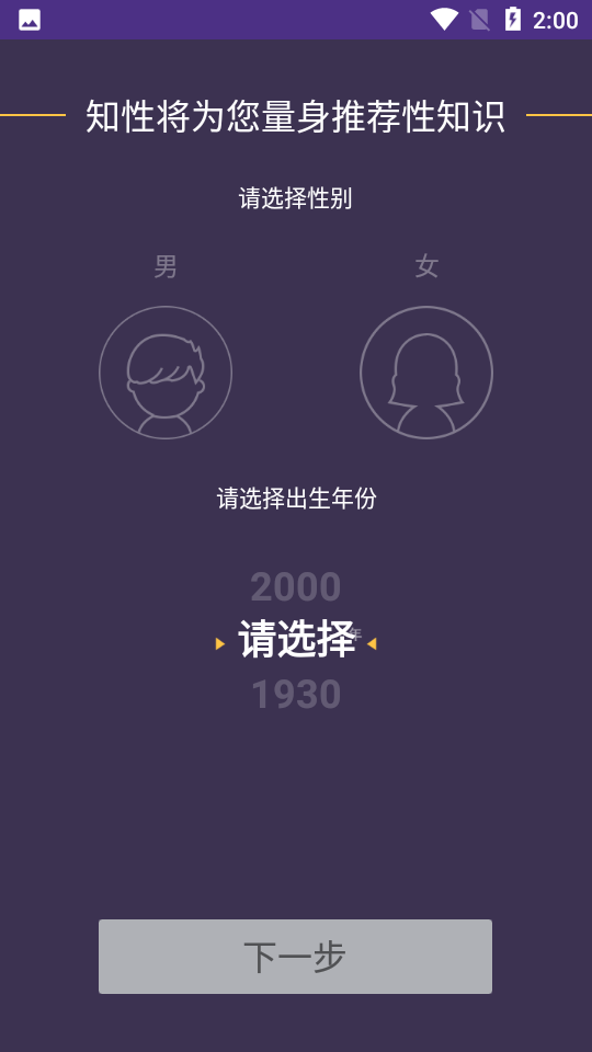 知性生理健康app v3.2.6