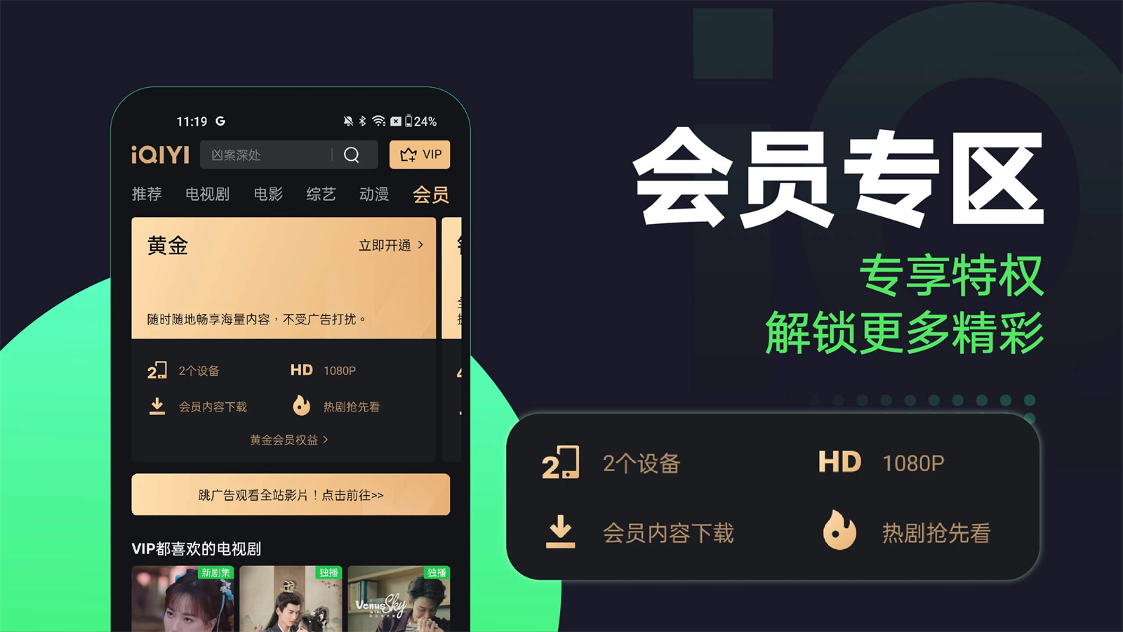 爱奇艺国际版下载官方正版app(iQIYI) v7.7.0