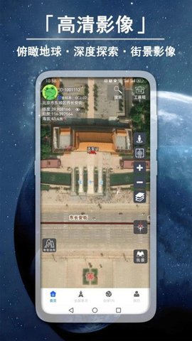 免费实时地图 v1.0.2