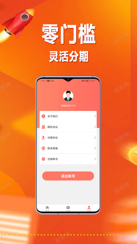 优借贷款 v1.0.0