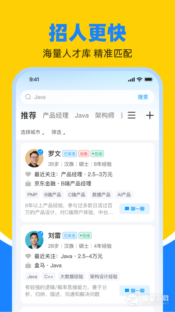 鱼泡网 v9.23.2
