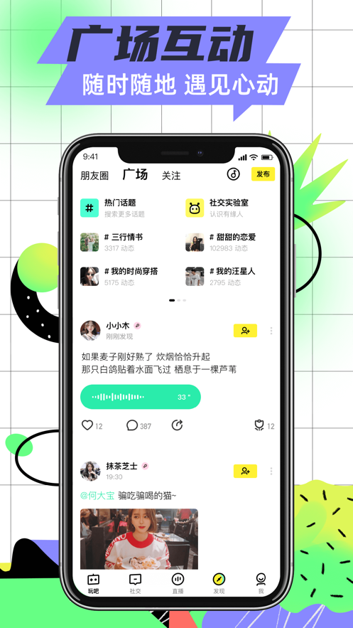 玩吧app官方下载安装 v11.5.1