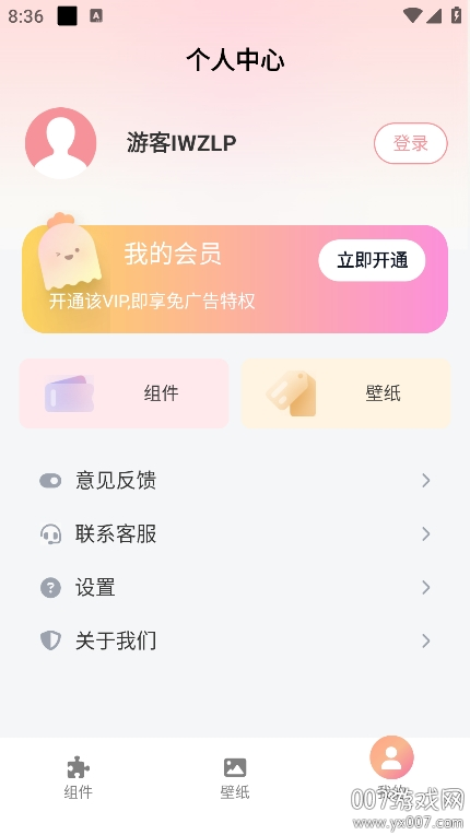 风铃小组件app最新版本下载 v1.2.8