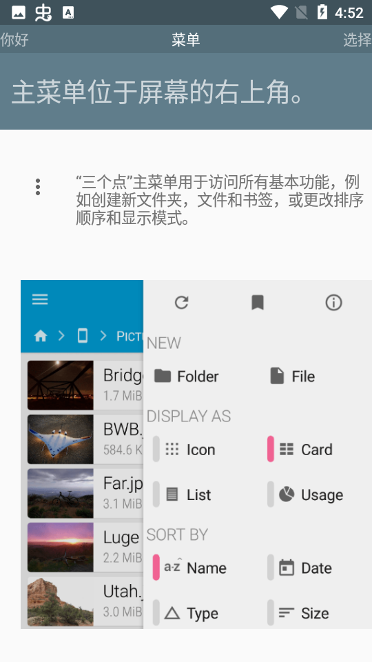fx文件管理器汉化版 v9.0.0.3