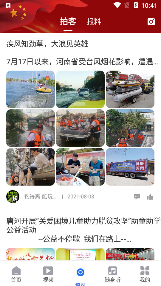 云上南阳app v5.0.0