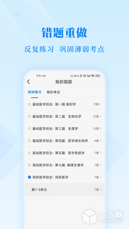 博傲金题 v6.5.18