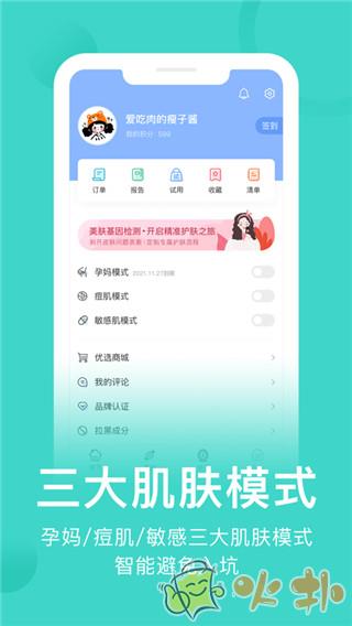 真我app v4.9.0