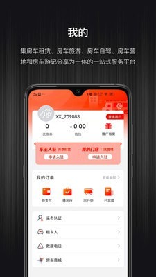 乐逍游APP v1.2.3