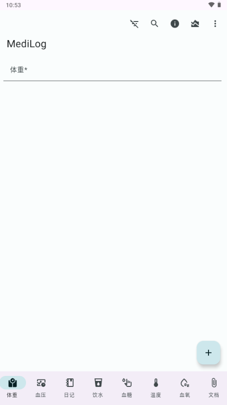 MediLog健康数据记录器