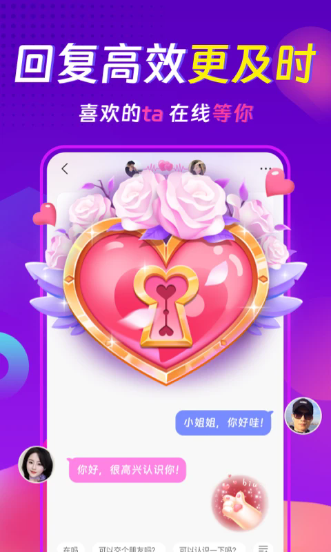 心相依聊天交友约会app v3.7.9