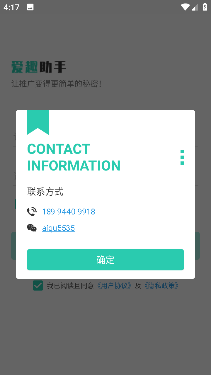 爱趣助手安卓版 v2.8.0