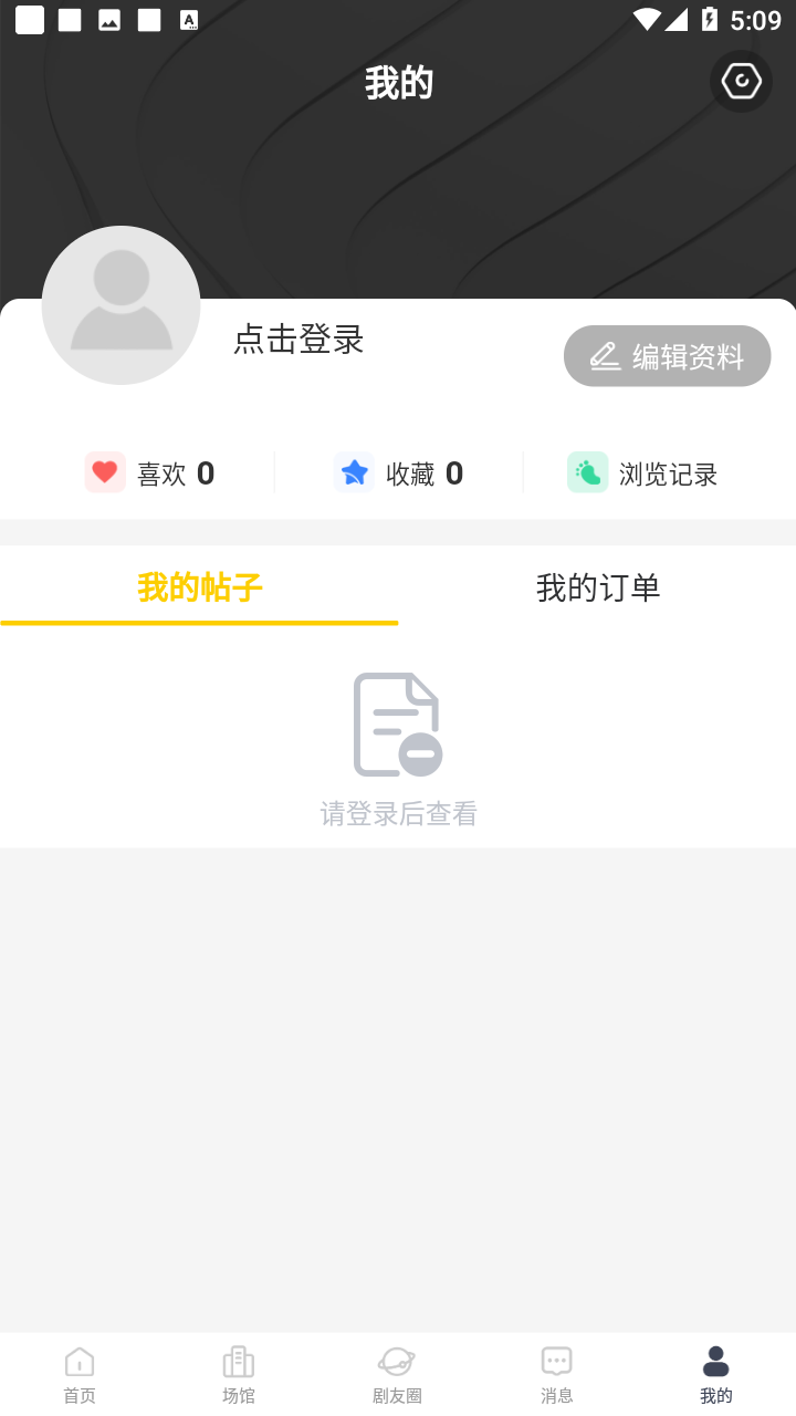 不咕app v2.2.1
