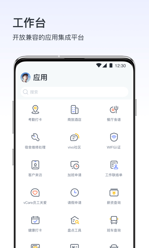 v消息app