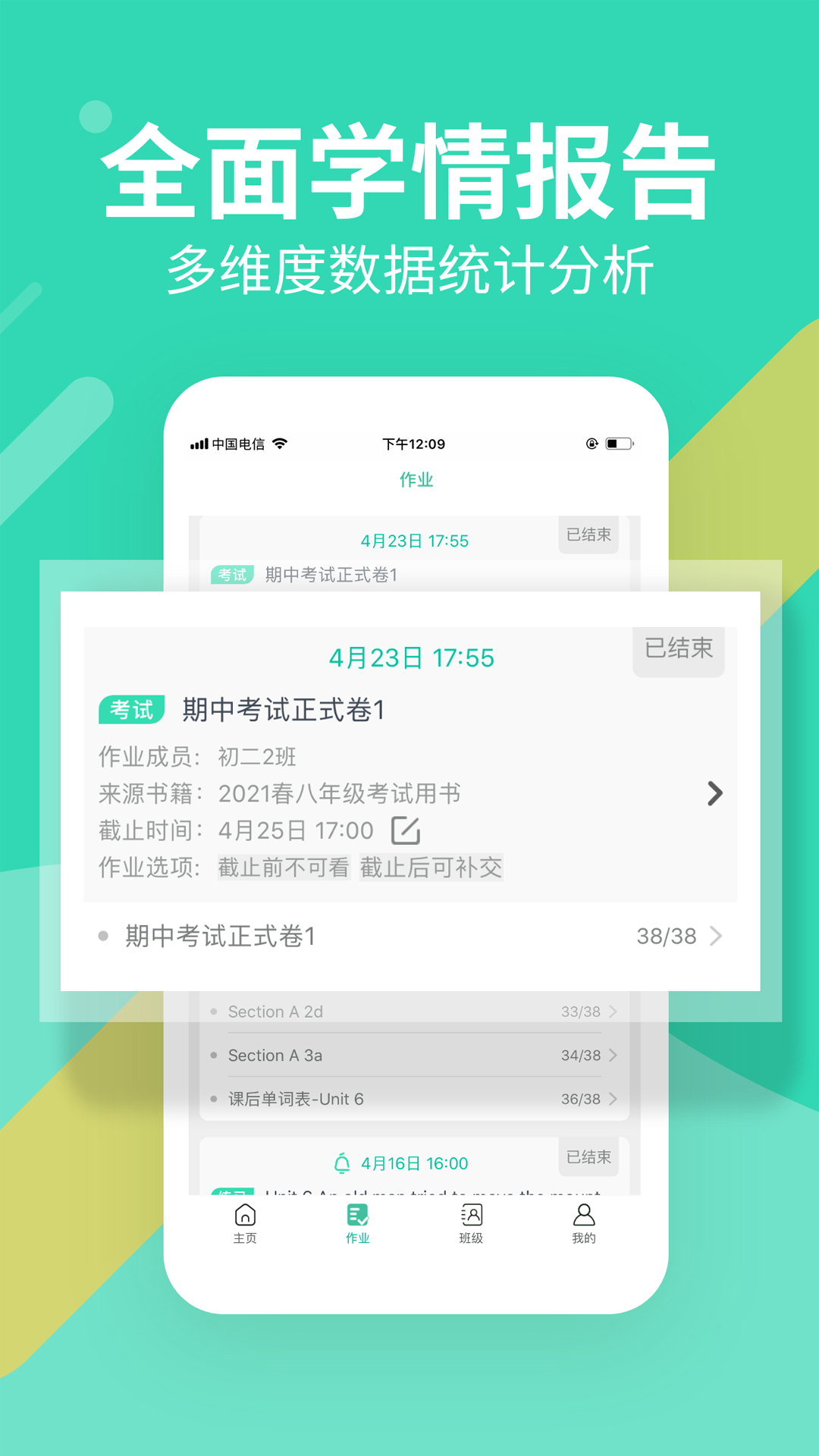 习习教师app v2.32.161