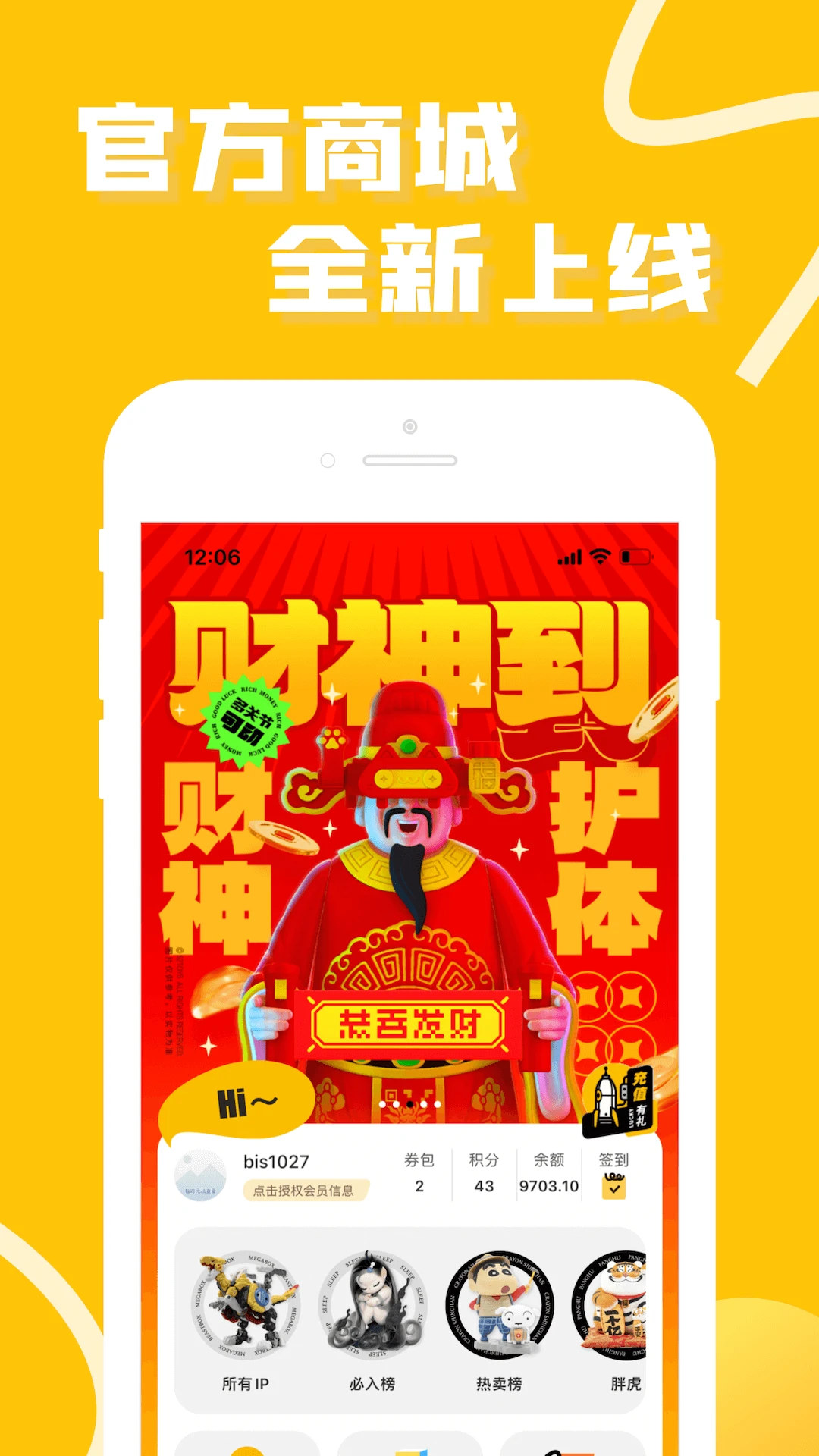 52TOYS官方商城app v4.9.3