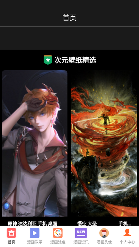 比熊漫画app正版 v5.1.5