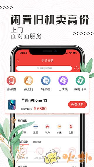 白鲸鱼旧衣服回收 v4.1.7