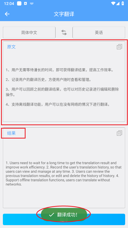 文档翻译器(在线翻译) vV1.0.1