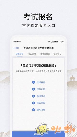 畅言普通话 v5.0.1048