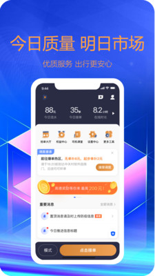 东潮出行乘客端app v5.50.2.0009