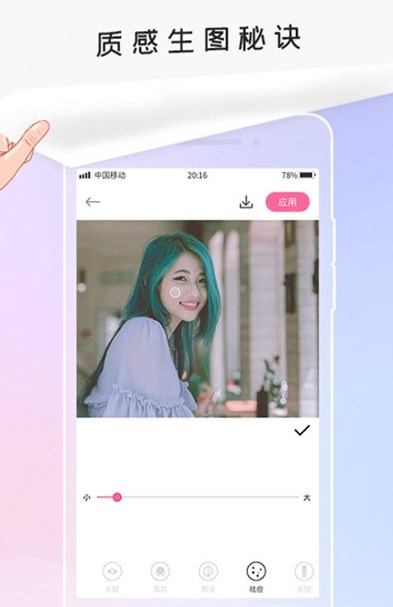 p照修图软件下载手机版 v1.0.2